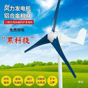 th%lznfg厂家直供小型风力发电0风机用家用船房车景观用光互补路