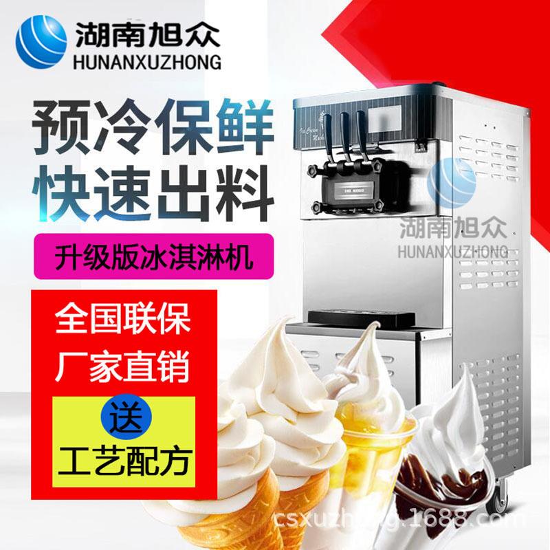 自软冰淇式淋机商用全动不锈钢三BQL-9230色冰激凌甜筒圣代立冰淇