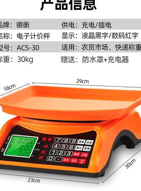高精度一机0kg电子3秤用小型体家用台秤公F96878HS克斤称市场卖菜