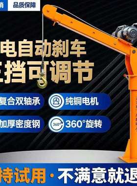 车481吊机12v随车吊机小载型车用吊机重2提升机20v家用电动起葫芦