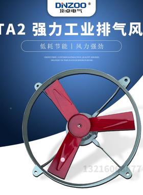 FS-50开/0/750圆形工业换扇，敞式排ORU风扇，厂房6用排气气扇壁