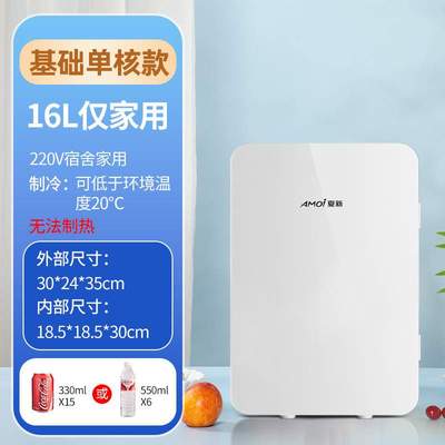 迷你小冰箱载小型家用宿舍办公室学生母乳车家两用冷藏单人用冷冻
