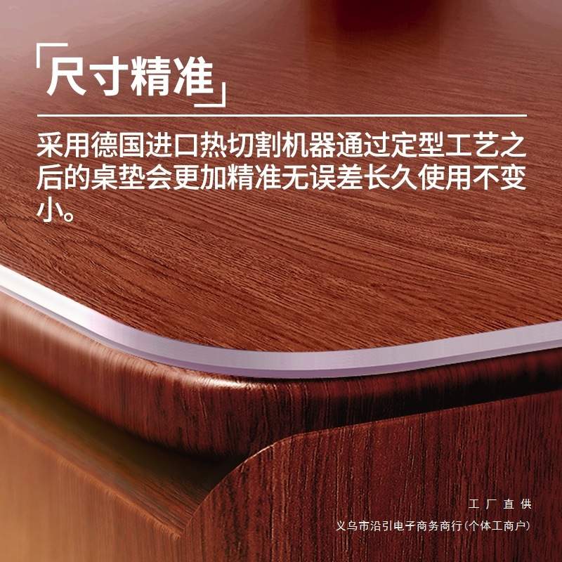 透明桌垫茶几餐桌布免洗防油防水防烫pvc软玻璃桌面保护垫水晶板