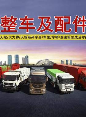 东风康明斯ISDE6缸电控发动机配件增压器C4043982 新天龙C4043980