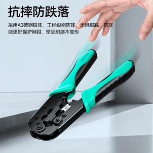 8P两用力剥剪线钳CD 泽网钳网线电话水晶省压线钳6PCD