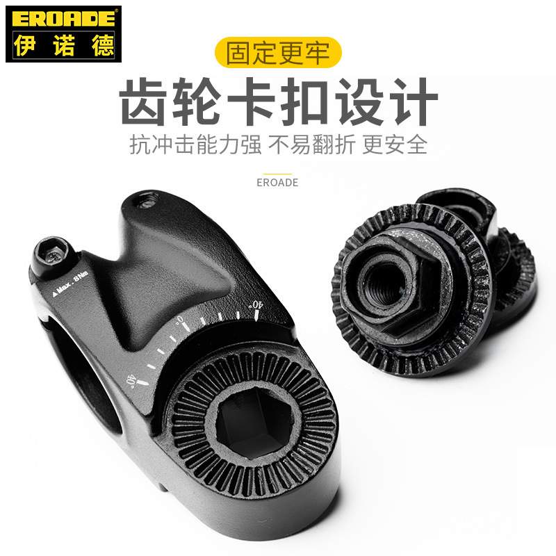 伊诺德eroade自行车把立可调节山地车公路车龙头前把手管配件大全