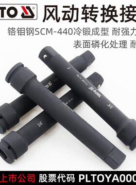 风)炮KZN套筒转(换接头3/4长转1延接杆风动气动变径接头接