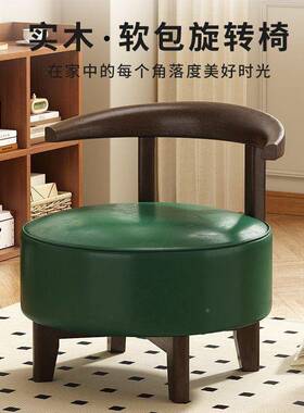 实木转凳子CZV带背沙发小椅单人家用靠客厅轻奢高旋lyd