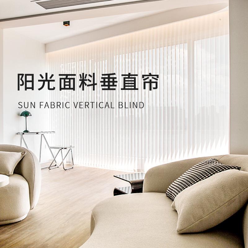 落地室百叶窗电动垂直帘光房竖百叶梦幻室帘办公客厅阳卧简约CL01