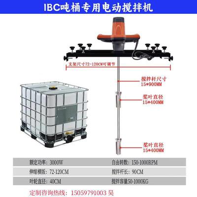 I吨搅SDB桶动拌机油横版式漆涂料化工电搅拌器大功率1000L分散机