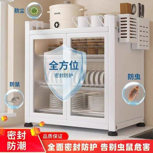 厨台面置物房架EOW多功能大容多加层厚碗柜防尘防虫碗盘餐具量收