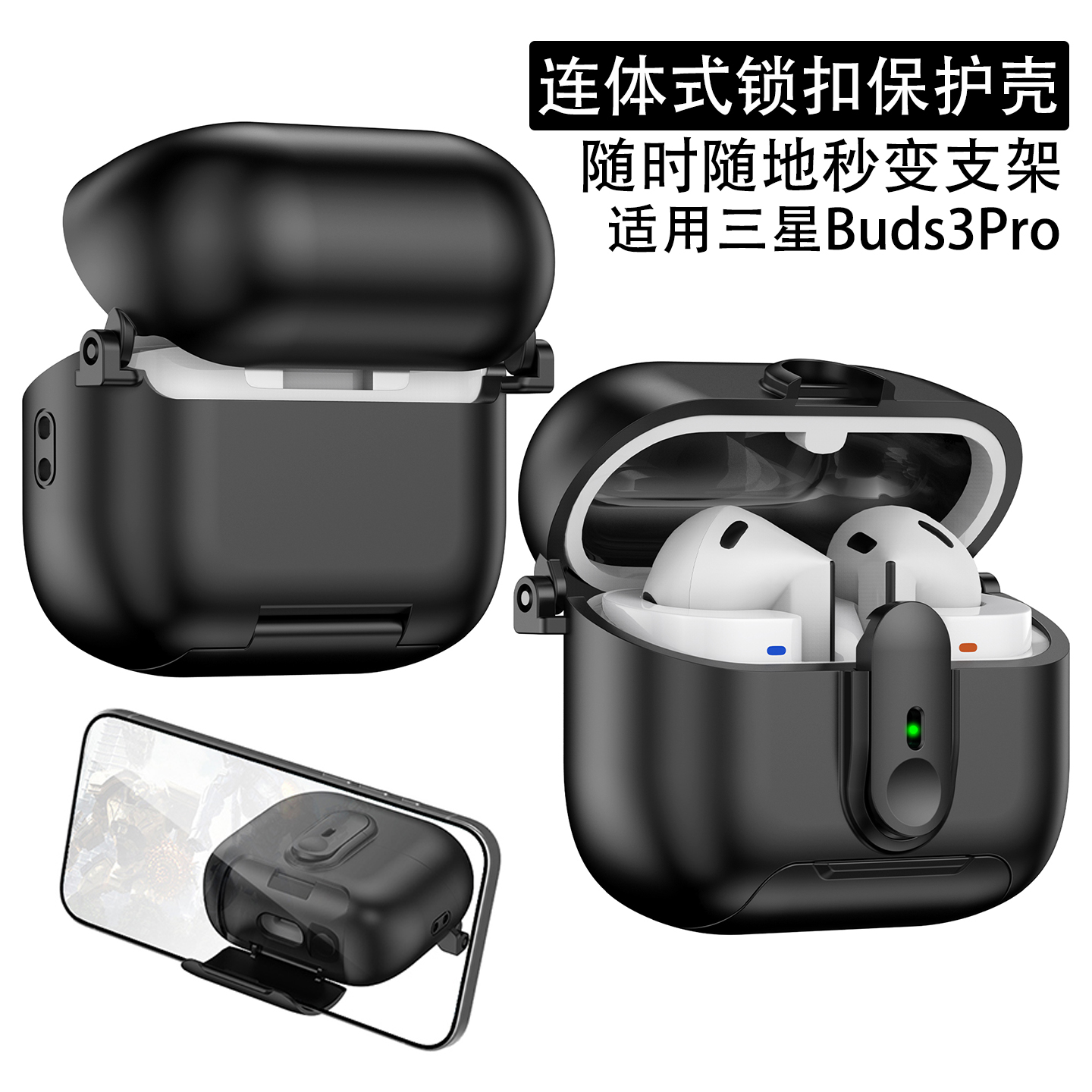 适用三星buds3pro耳机保护壳新款
