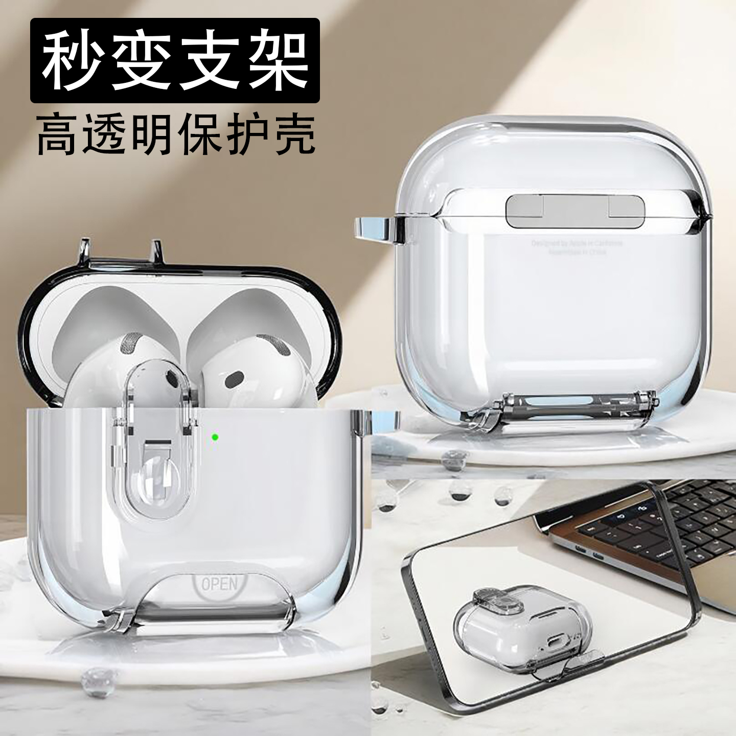 高透明耳机外壳苹果airpodspro3