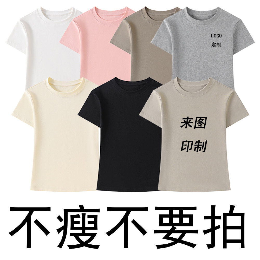 正肩女士修身圆领T恤定制