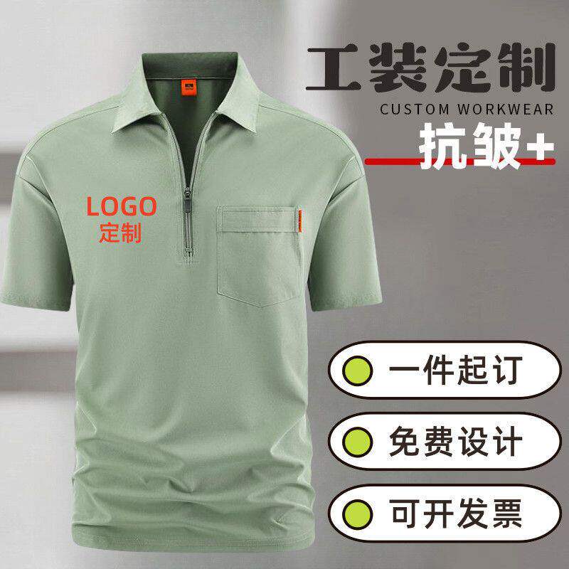 工作服定制t恤短袖广告衫工装翻领工衣印logo订做厂服polo衫印字