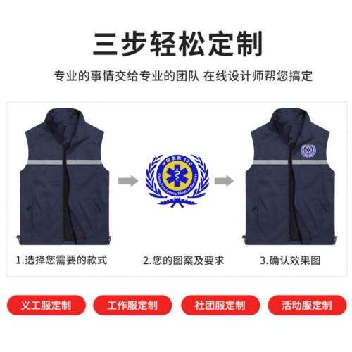 应急消防维保工作服马甲