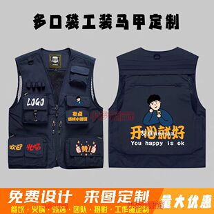 马甲工作服定制印字logo餐饮火锅店烧烤肉台球摄影游乐场工装背心