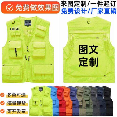定制印花马甲LOGO渔网夏