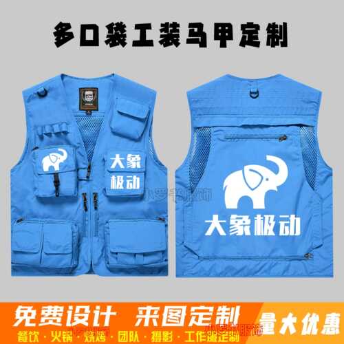 餐饮制服马甲定制印字log