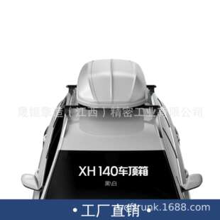 厂家直销汽车车顶行李箱轿车车顶装备箱小风阻扩容车顶筐