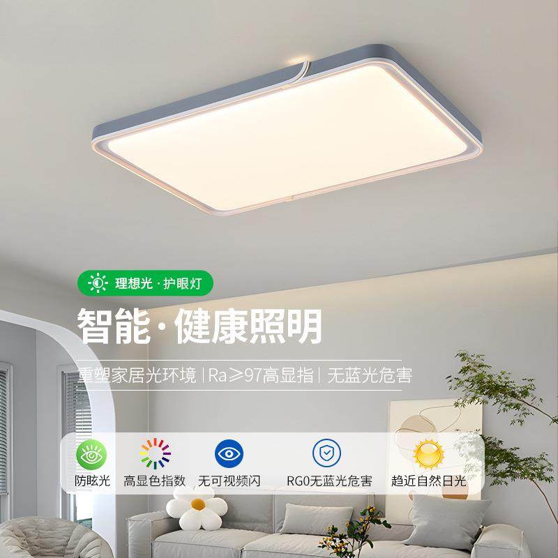 客厅吸顶灯卧室灯吸顶灯新款灯轻奢客厅灯现代简约护眼房间,鲜花速递/花卉仿真/绿植园艺,割草机/草坪机,淘宝优惠券,粉丝福利购,淘宝优惠卷