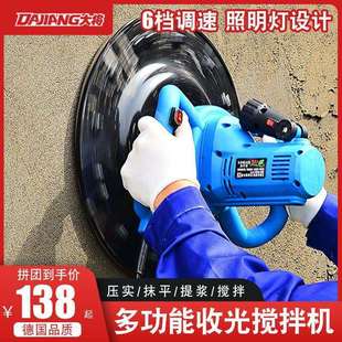 大将水泥砂浆收光机打磨机抹墙机粉墙机磨平砂纸机腻子墙面清光机