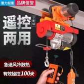 电动葫芦220V吊机家用小型升降提升起重机电动行车移动航吊带跑车