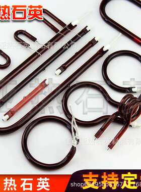 24V 300W 400W 管径10mm 磁头长度295 带支架扁磁头 红色卤素管