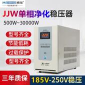 10kw 鸿宝净化稳压器 JJW抗干扰精密家用220v稳压电源5000w 30kva