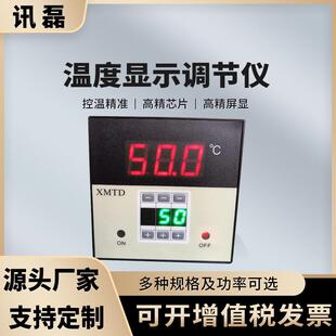 温度显示调节仪 智能温度显示仪表 XMTD数显调节仪 XMTD-2001 200