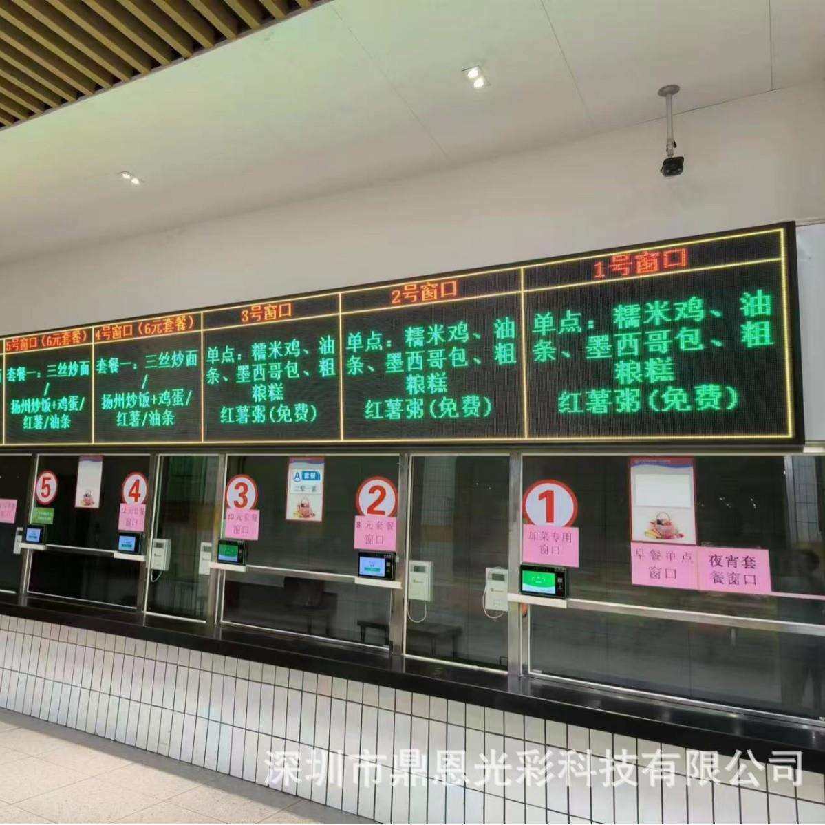 学校食堂led电子屏饭堂菜单电子led显示屏饭厅led菜谱屏,鲜花速递/花卉仿真/绿植园艺,割草机/草坪机,淘宝优惠券,粉丝福利购,淘宝优惠卷