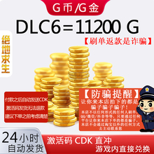 PUBGG币CDK绝地求生11200币兑换码金币皮肤点券gb充值steam平台