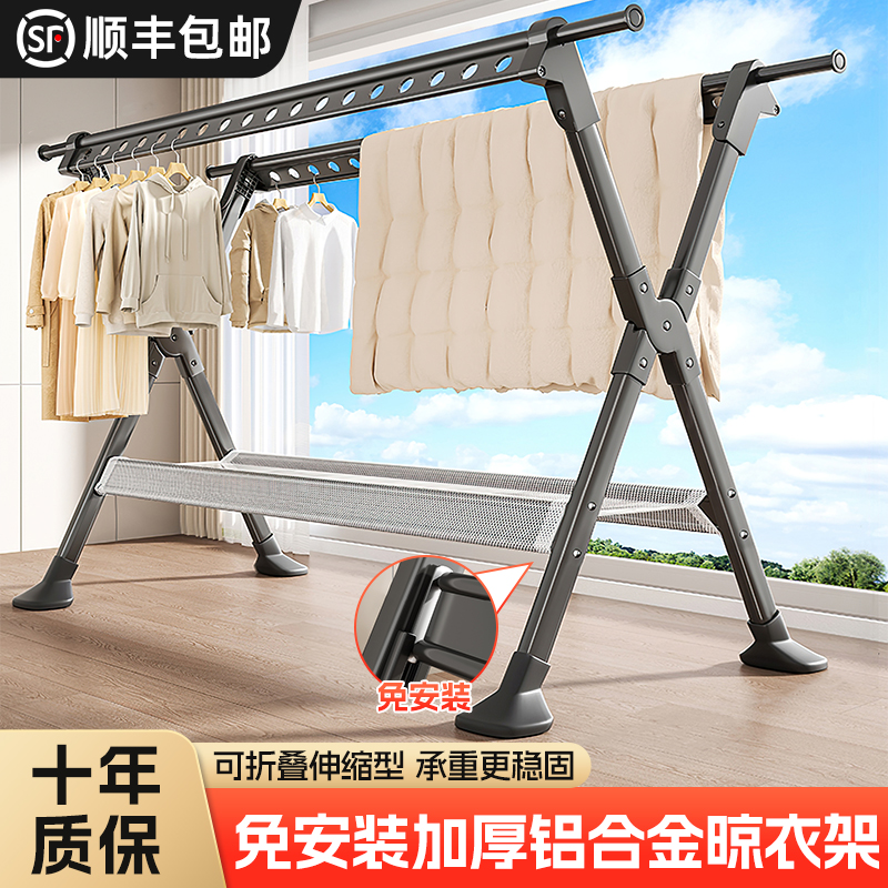 加厚铝合金晾衣架落地家用阳台