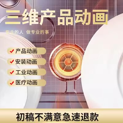 长沙三维动画制作3D产品视频科普医疗器械工业机械建筑施工动画