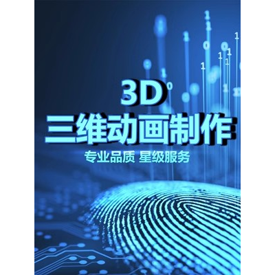 阿拉尔动画制作产品安装3D全息原理演示机械设备流水线模拟医学施