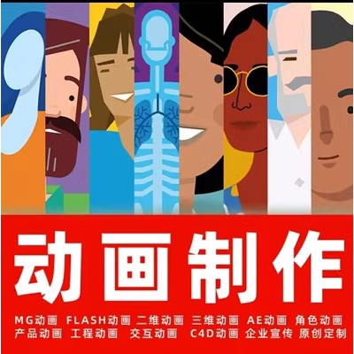 海南mg动画视频制作二维三
