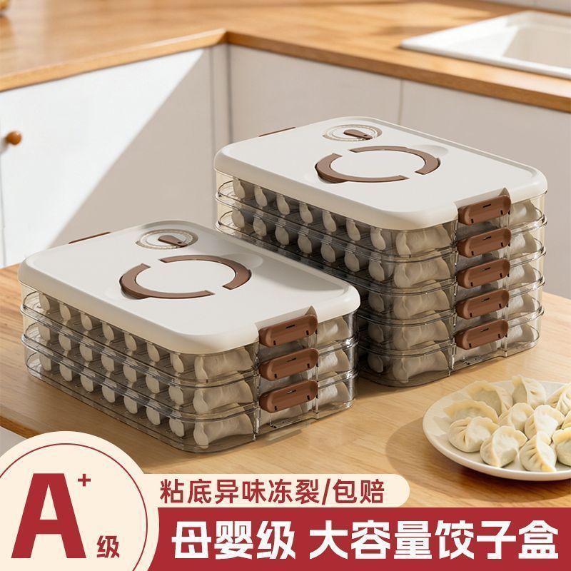安家日记饺子盒食物收纳盒