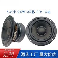 4.5寸115mm中低音喇叭6歐25W25芯