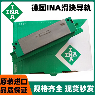 INA滑块导轨KWVE15 20 25 30 35 45 55B BSN BSNL W WL BN BNL BS