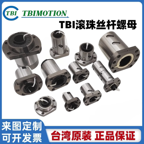 台湾TBI滚珠丝杆螺母丝杠