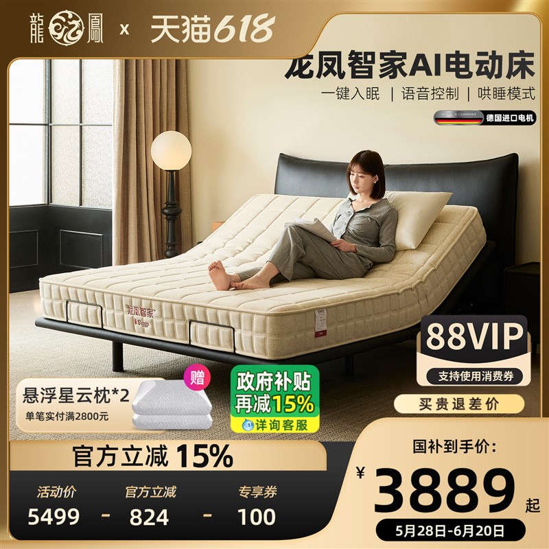 龙凤智家AI一体式智能床电动床架子无边框悬浮款头层牛皮实木床