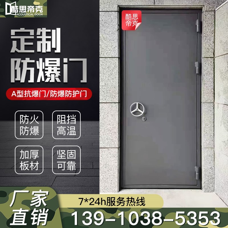 防爆门窗厂家防潮防n护保温密闭门防火防洪仓库化工厂A型抗爆门窗