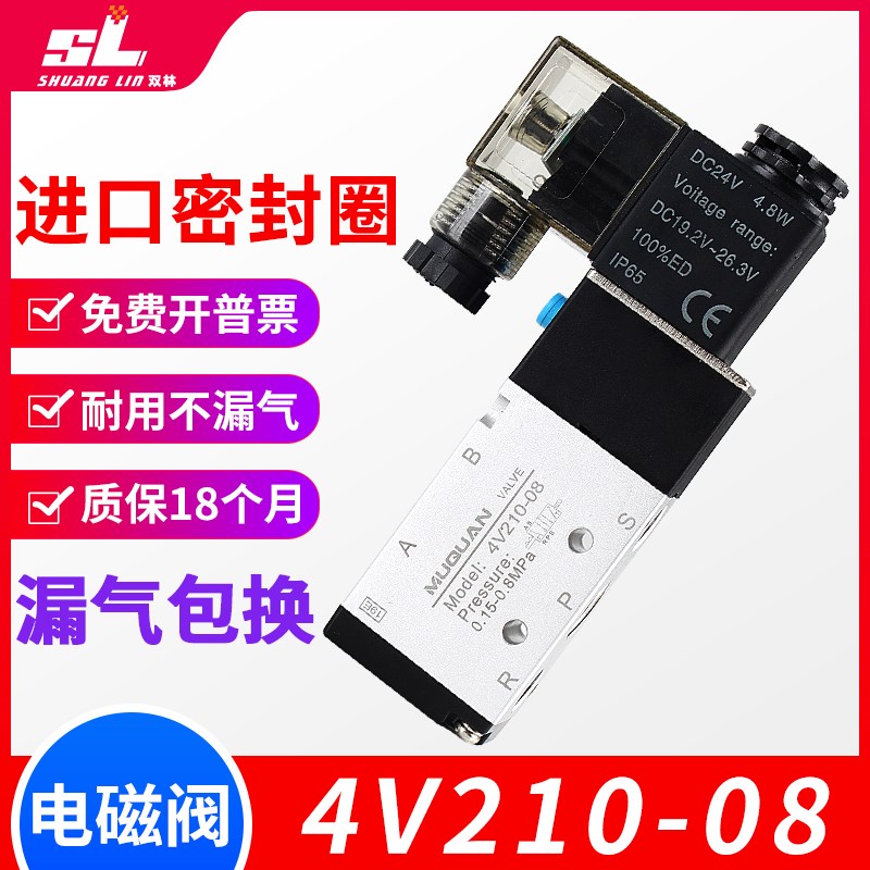 亚德客气动电磁阀4V210-08 310-1D0二位五通220V控制气阀24V换向
