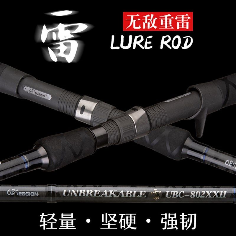 雷强竿黑鱼竿超硬XXH调重雷竿枪柄高碳素打黑专用路亚竿锚杆