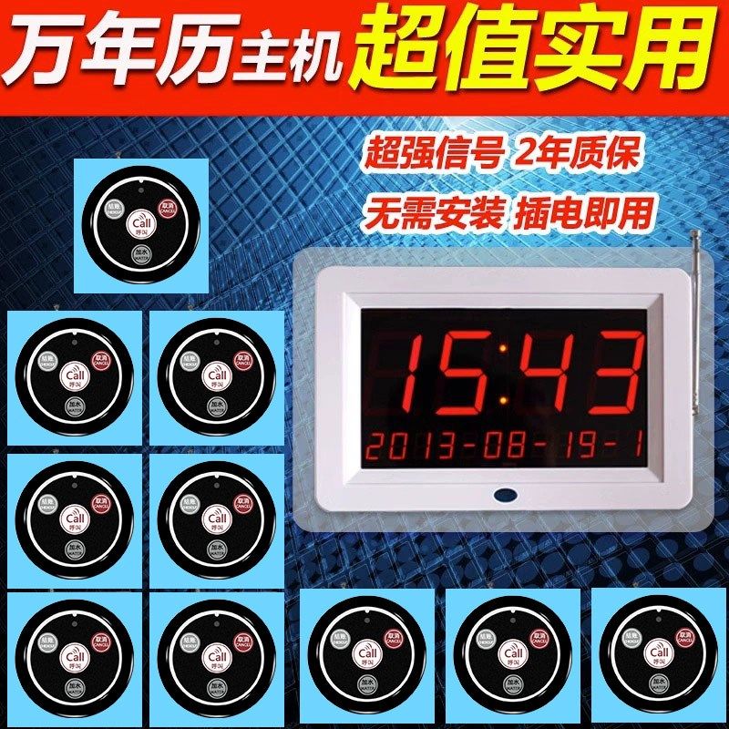 呼叫器无线餐厅茶楼无线呼叫器茶室呼叫按铃网吧无线呼叫器系统