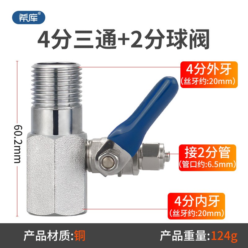 精铜4分内外螺纹转2分三通球阀接头RO纯水机过滤器净水器配件 C款