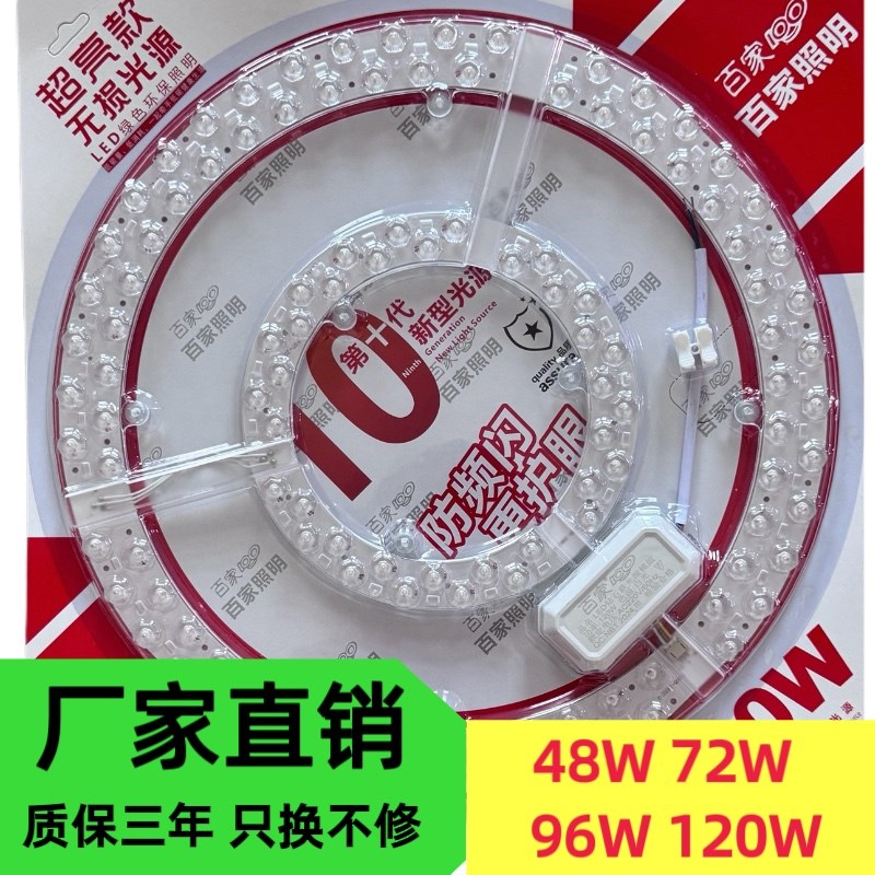 圆形led灯盘替换吸顶灯灯芯磁吸超亮节能72w超亮卧室家用吊扇灯