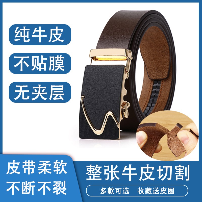 2025新款皮带男士真皮腰带牛皮自动扣休闲时尚男款潮无夹层商务款