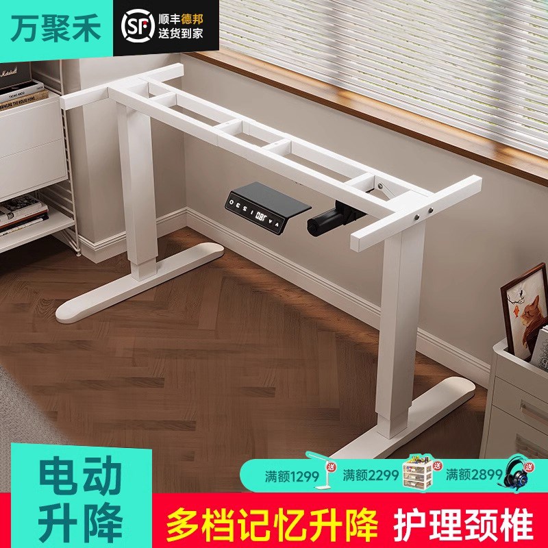 升降桌腿双电机双横梁办公桌电脑桌支架学习书桌智能电动升降桌架