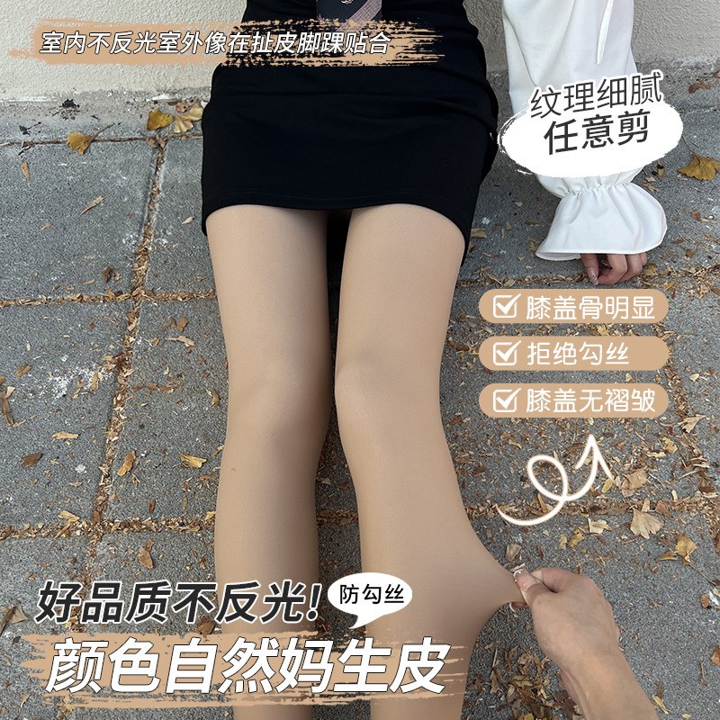 双层光腿神器裸感自然加厚丝袜女秋冬加绒打底连裤袜防勾丝水光袜
